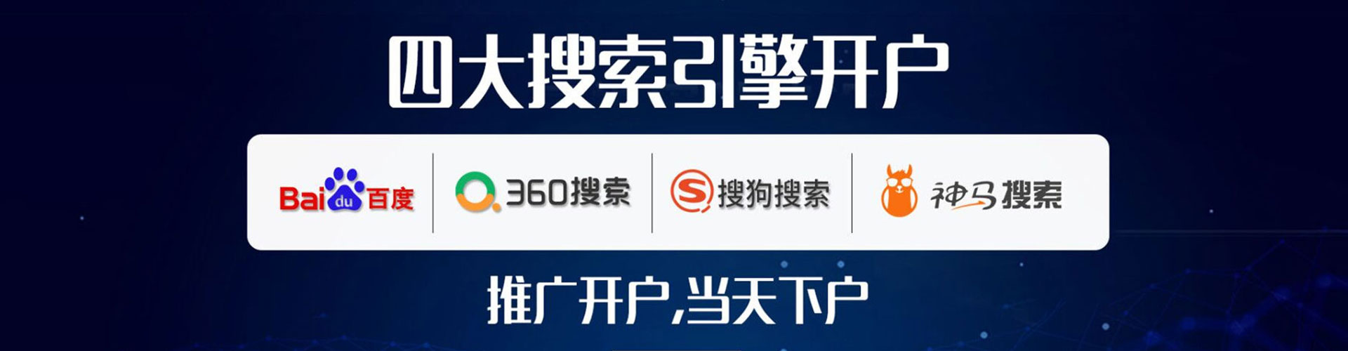 夏津百度信息流